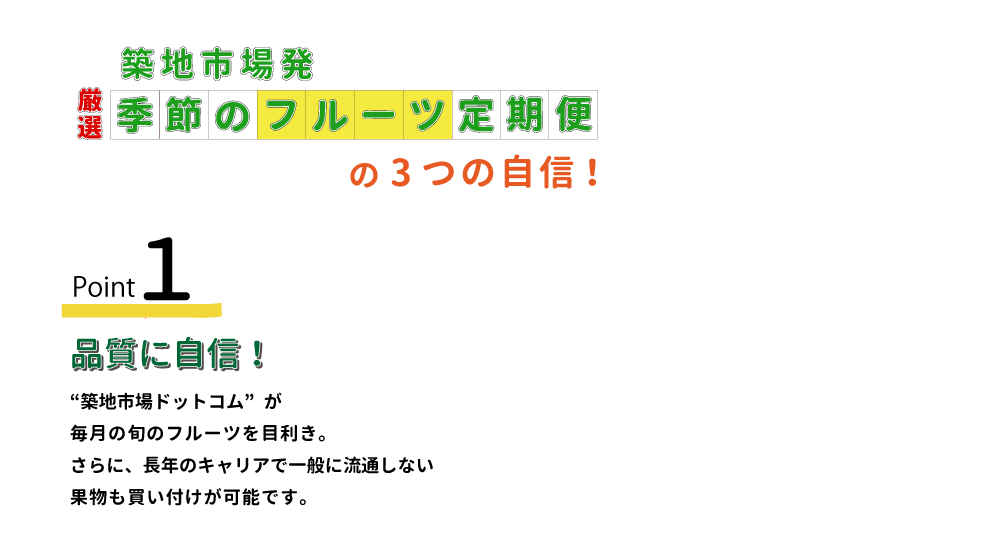 品質に自信!